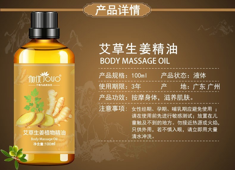 买1送1送同款 按摩复方精油全身spa身体通经络开背推背肩颈推拿拔罐刮痧推油美容院男女通用非薰衣草100ml 图片价格品牌报价 京东