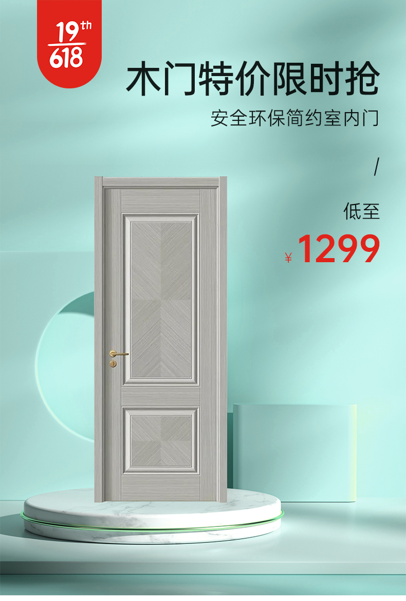 盼盼木門臥室門實木複合門室內房間門平開免漆門中國一線品牌木門ppy