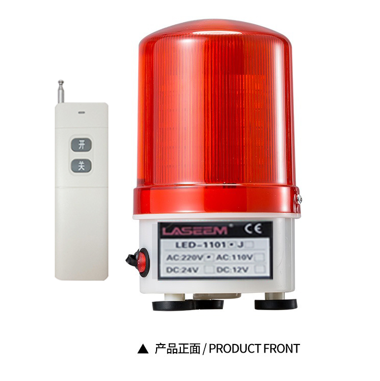 超远无线遥控声光报警器报警灯一键应急突发紧急警报灯远距离充电