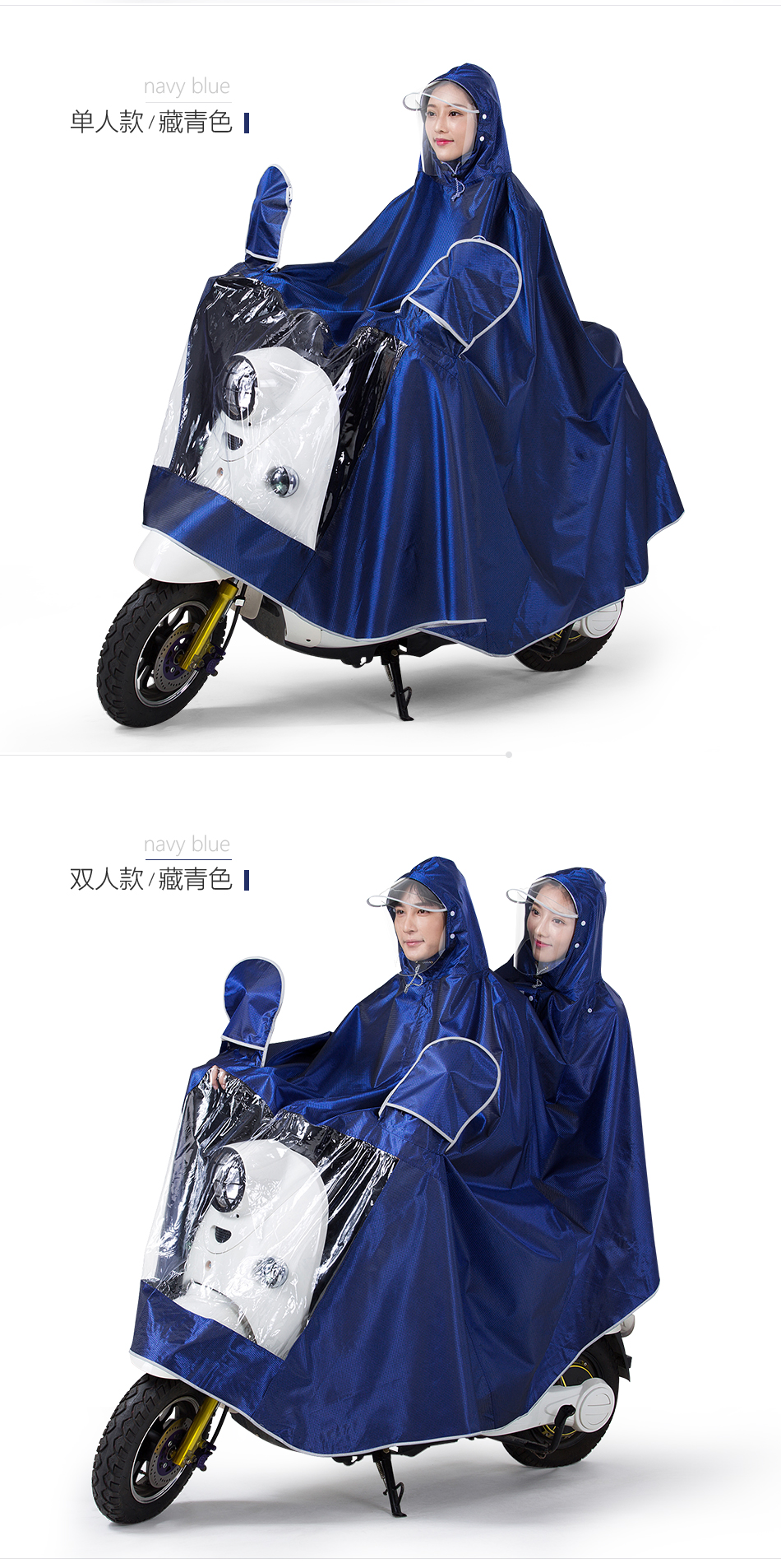 中南雨衣电动车摩托车雨衣单双人雨衣男女电瓶车骑行加大加厚时尚雨披