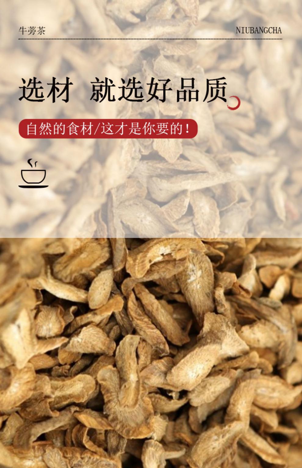 同仁堂牛蒡茶牛蒡根牛膀磅榜棒牛旁茶的功效(非野生特級)【圖片 價格