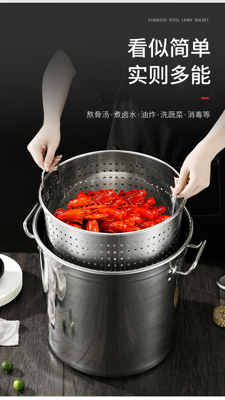 304不锈钢加厚漏桶沥水桶小龙虾桶多用商用卤虾桶卤水桶汤桶内胆30cm