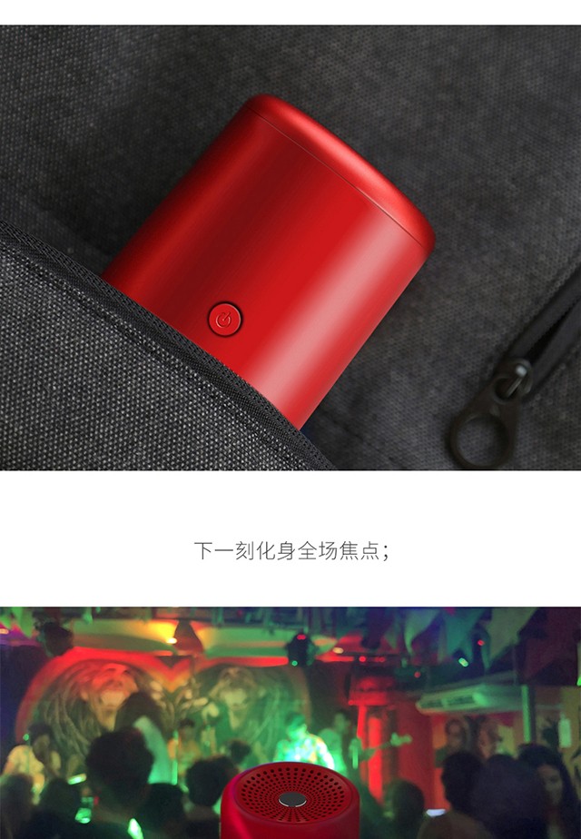 onvent圆创创意车载音响