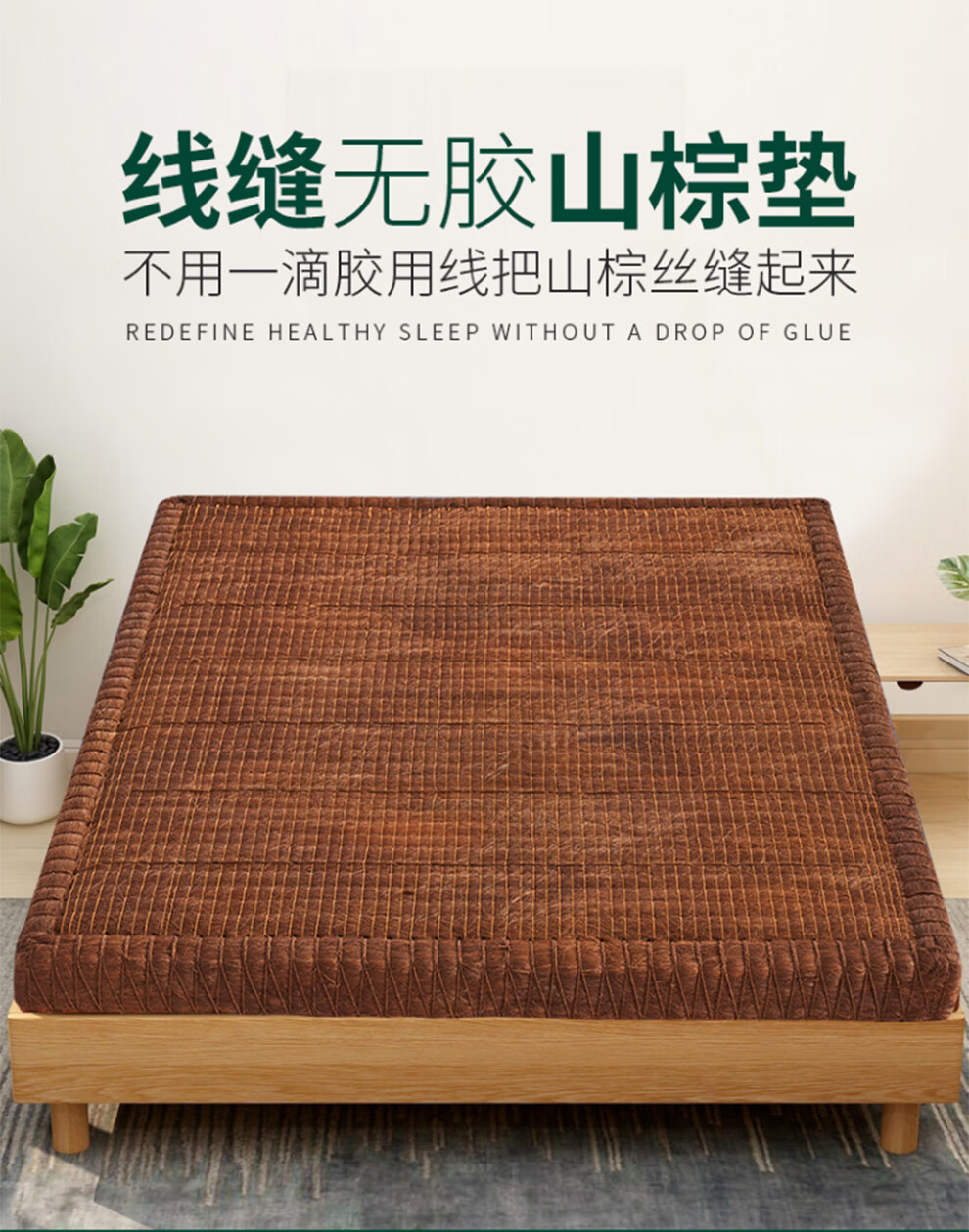 海马海木天然全山棕床垫硬垫手工棕榈床垫棕垫薄款椰棕垫加硬可定制 5cm:羊绒针织面料+山棕 偏硬护脊 900mm*1900mm