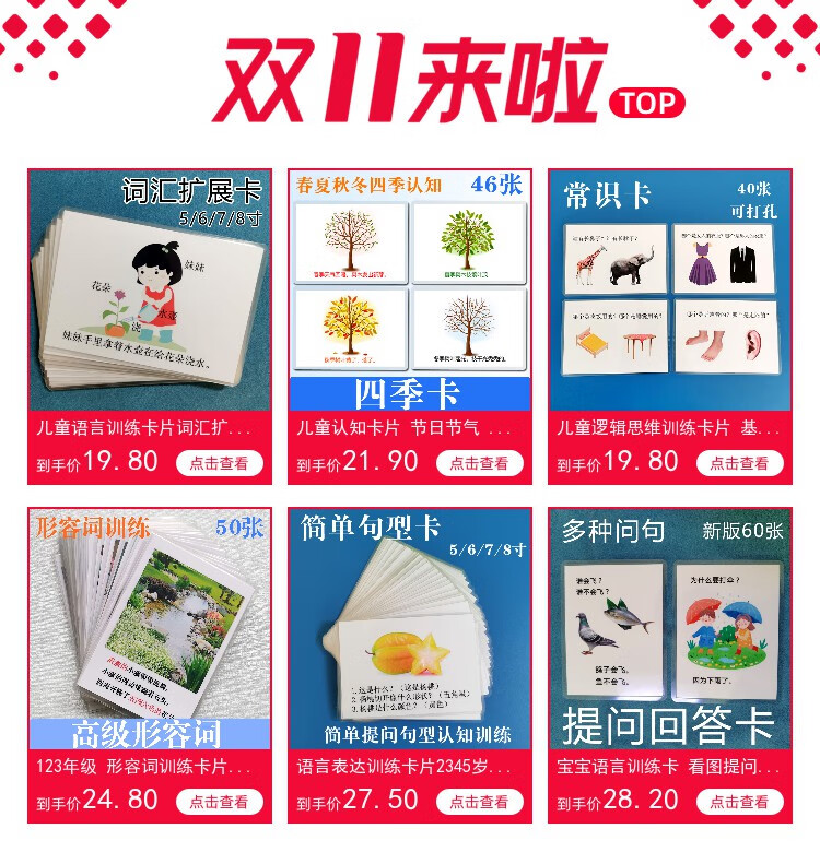 relasteSales7621