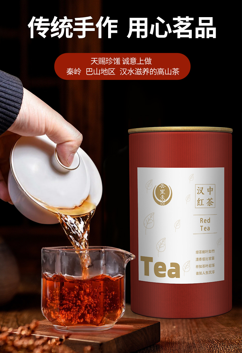云里禾汉中高山红茶【罐装红茶100g】小种新茶叶蜜香浓郁红茶叶子浓香