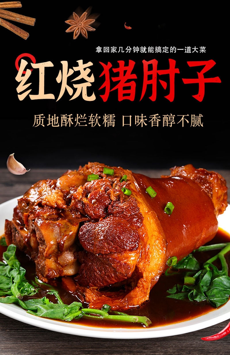 整只2斤大肘子五香熟肉猪蹄髈猪手卤味熟食无骨肘子肉150克猪肉铺