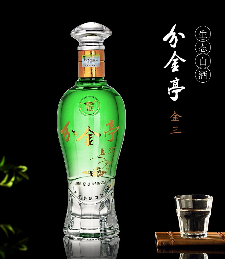 酒厂直营江苏分金亭金3婚宴粮食酒42度口感浓香型白酒500ml一瓶礼盒装