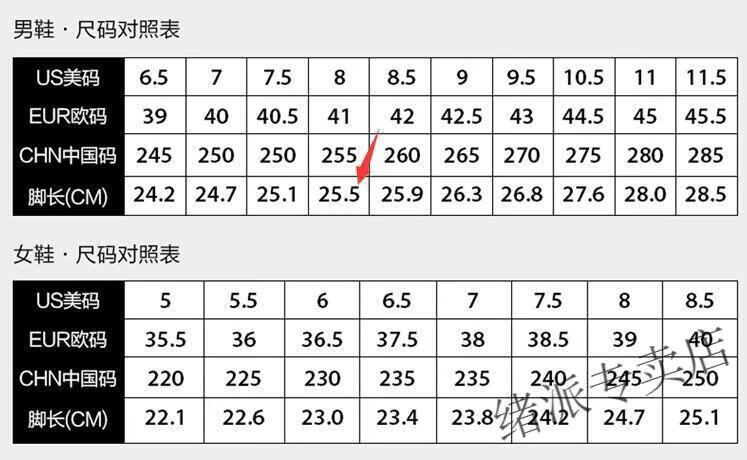 尺码表