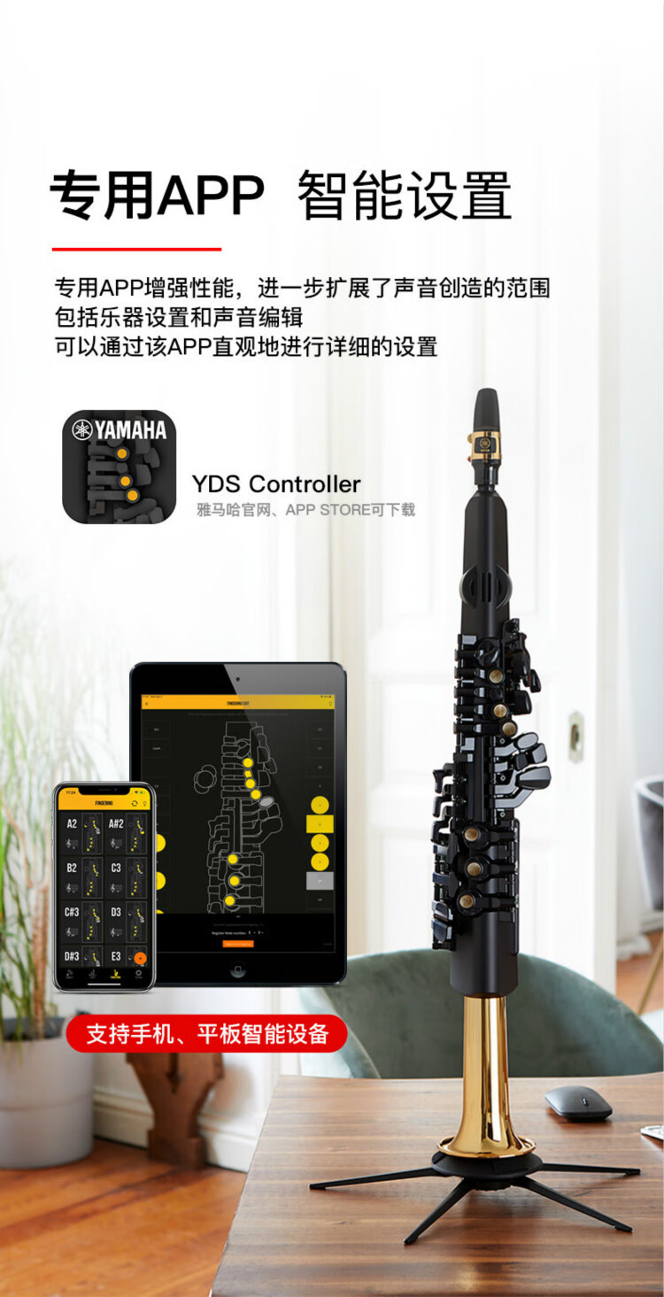 现货yamaha雅马哈电子萨克斯saxophone电吹管型号yds150乐器定制款yds