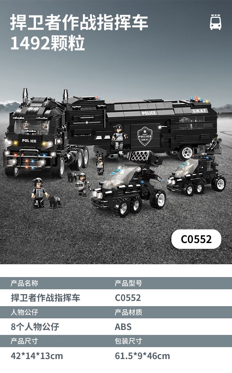 特警系列2_09.jpg