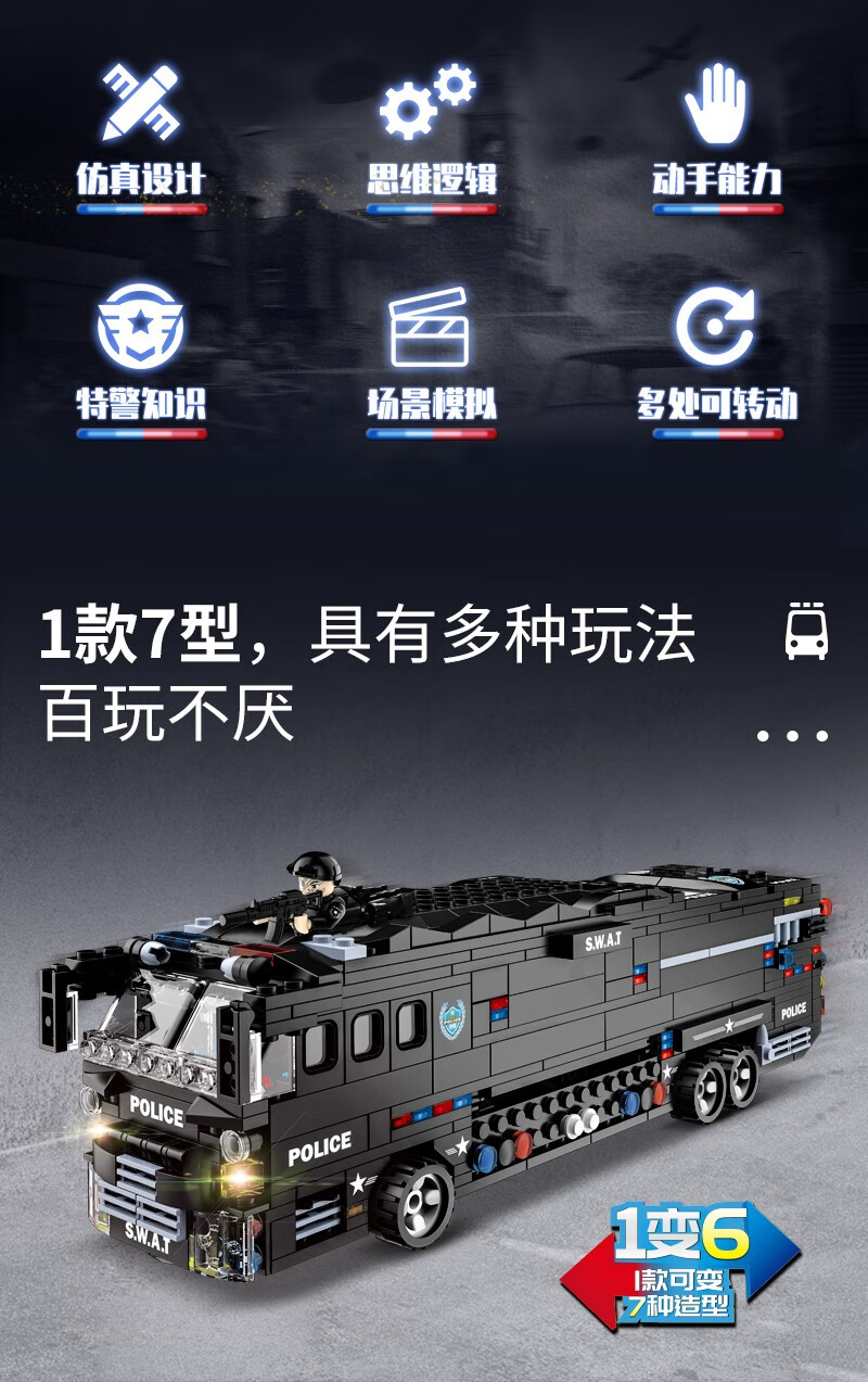 特警系列2_02.jpg