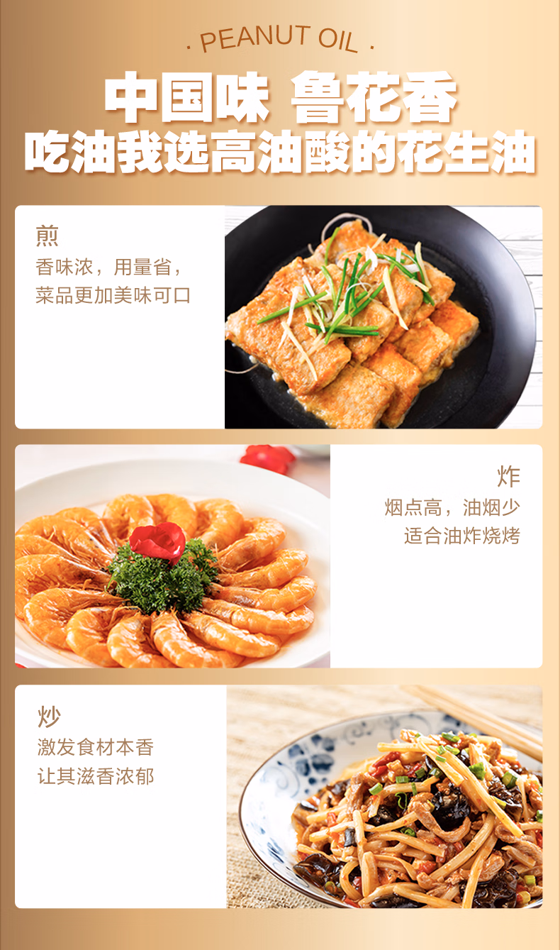鲁花食用油 好品山东高油酸750ml*2礼盒