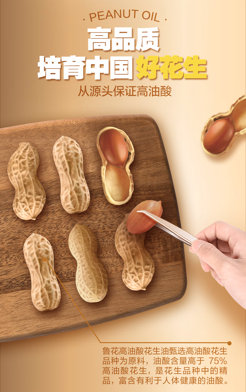 鲁花食用油 好品山东高油酸750ml*2礼盒