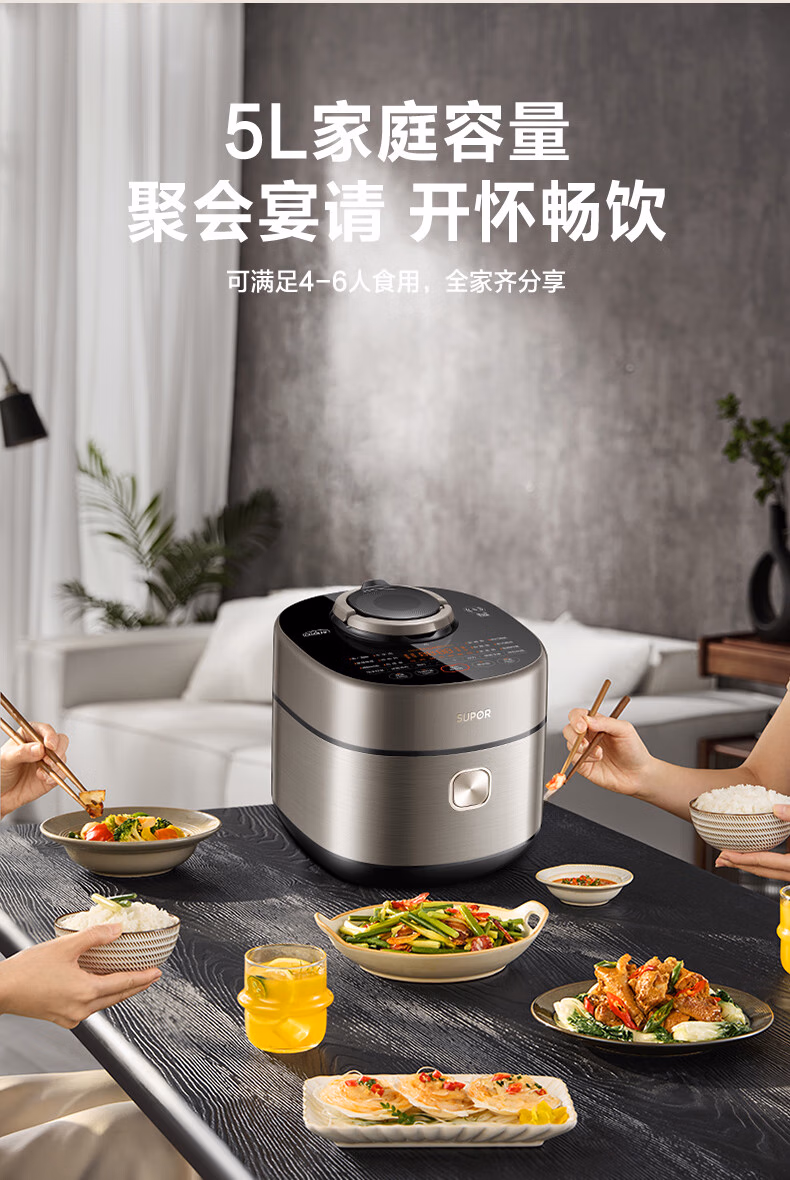 苏泊尔电压力锅SY-50FH73Q