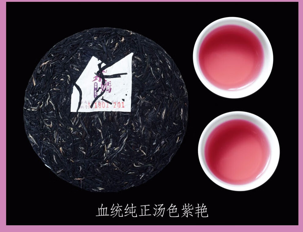 七彩云南 紫鹃普洱茶生茶 紫嫣普洱高花青素小茶饼叶紫娟200g/饼 单饼