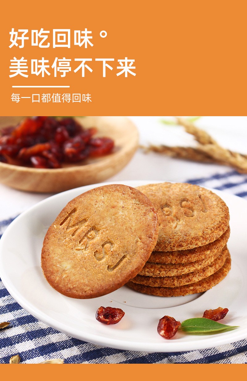 biando纤麦杂粮饼干280g*2包休闲办公宅家零食 原味280g*2包【图片