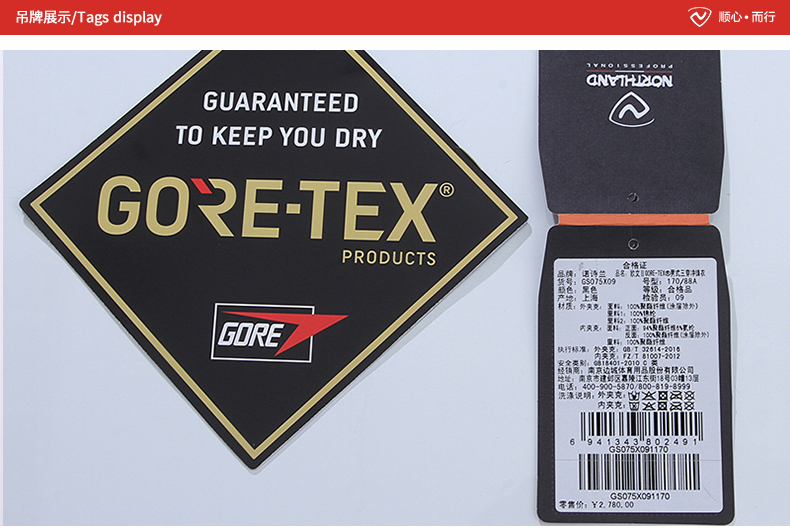 诺诗兰冲锋衣男2018新款秋冬户外gore-tex男士三合一冲锋衣gs075x09