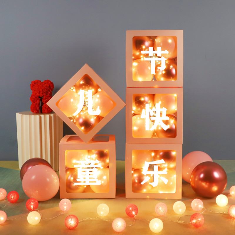 六一文艺汇演教室装饰 61儿童节快乐气球装饰六一学校教室幼儿园店铺