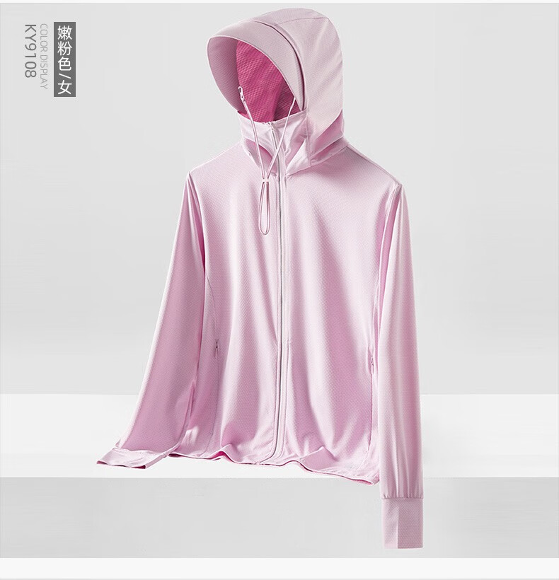 日本upf50 防晒衣男冰丝夏季同款防晒衣女夏季紫外线透气冰丝薄款骑行