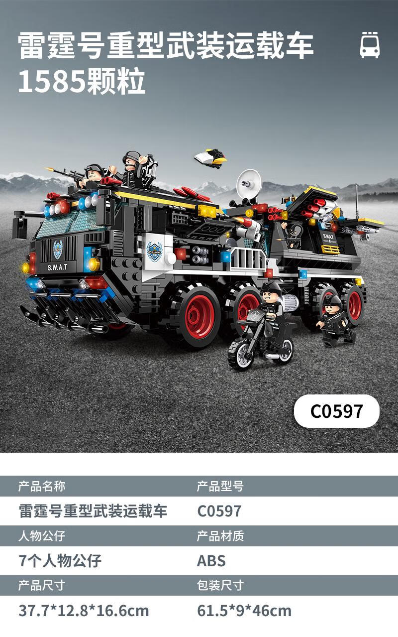 特警系列2_16.jpg
