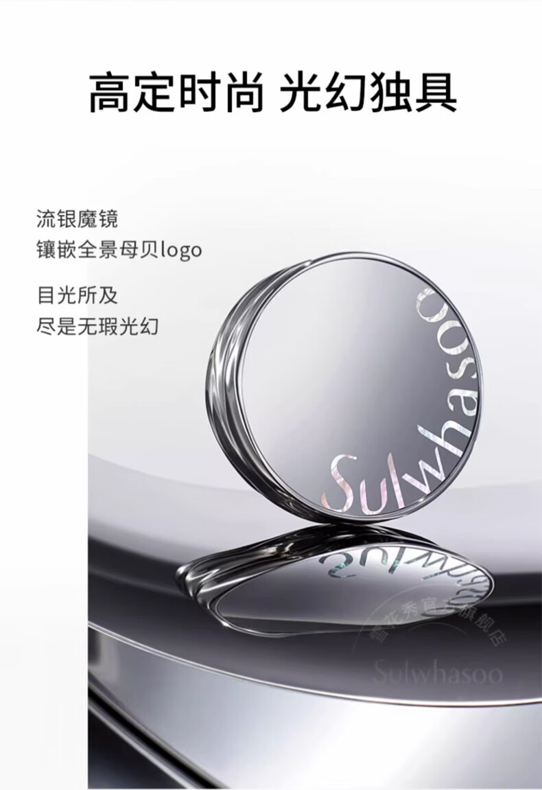 【中国直邮】 韩国 SULWHASOO 雪花秀 致美养肤气垫 全新魔镜气垫BB霜 #21N1自然米白 24小时持妆 抗皱淡斑 SPF50+ 30g(15g+替换芯) Rose代言