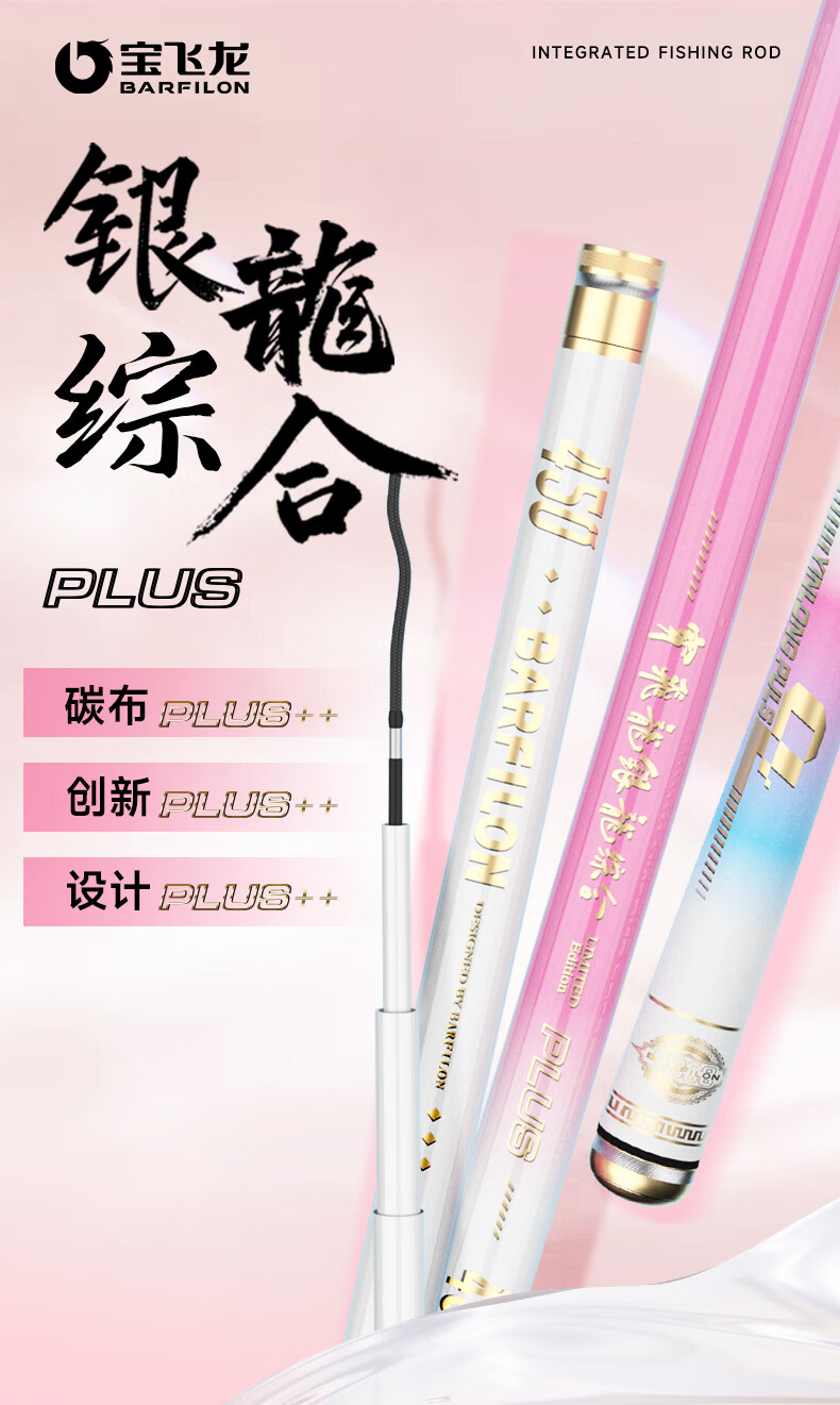 Baofeilong Silver Dragon Plus Imported Toray 46T50T Composite Hand Rod Fishing Rod Crucian Carp Rod Pole Fishing Rod 6.3m Colorful 10