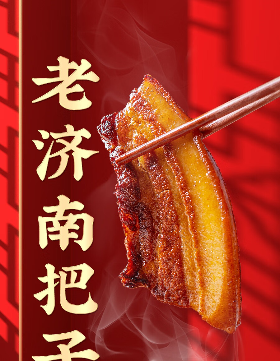 超意兴把子肉 山东济南特产传统小吃熟食卤味即食零食伴手礼品 单包