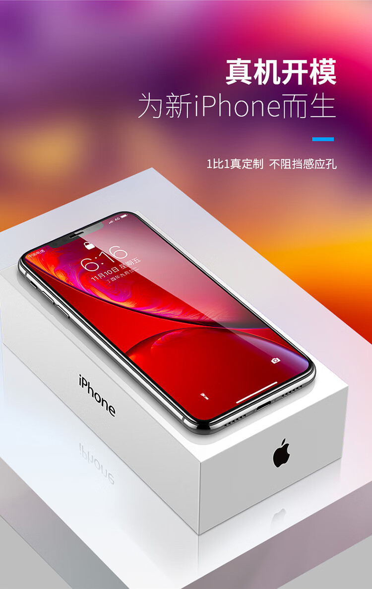洛克(rock)苹果xr/11钢化膜 iphonexr/11钢化膜全屏覆盖高清软边防爆