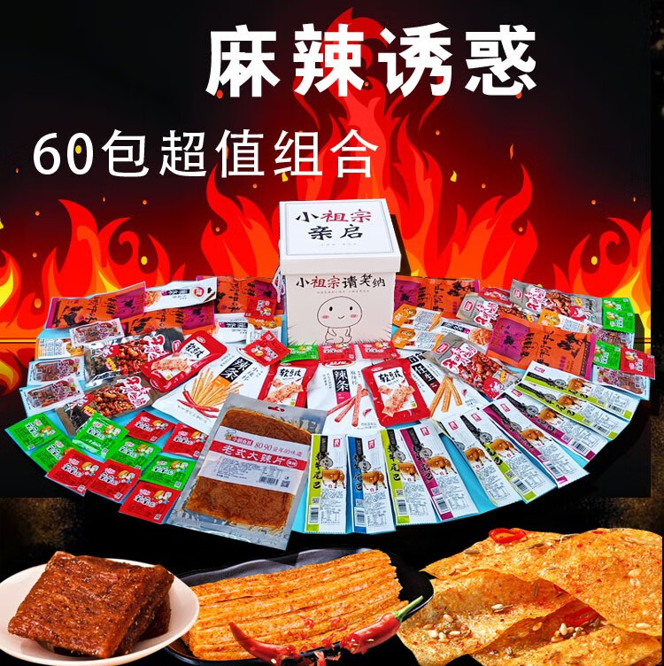 辣条详情1.jpg
