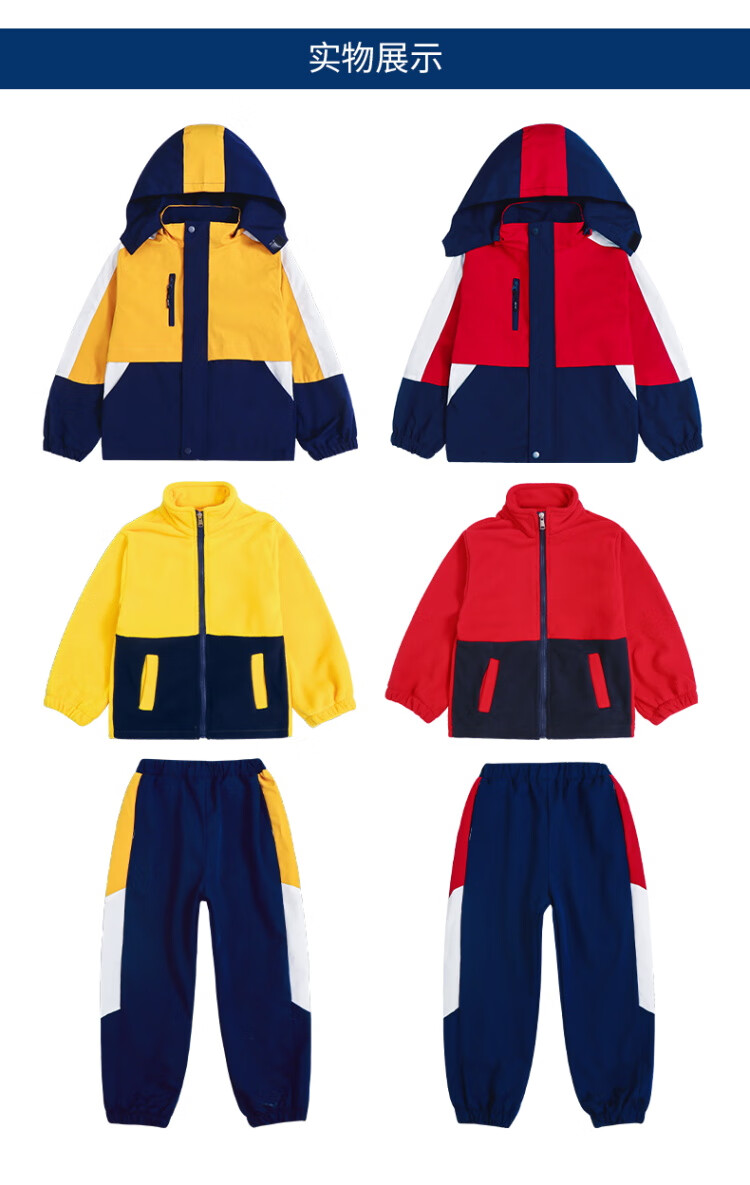 迪士尼男女童冲锋衣小学生校服冲锋衣三件套装班服套装红黄蓝幼儿园园