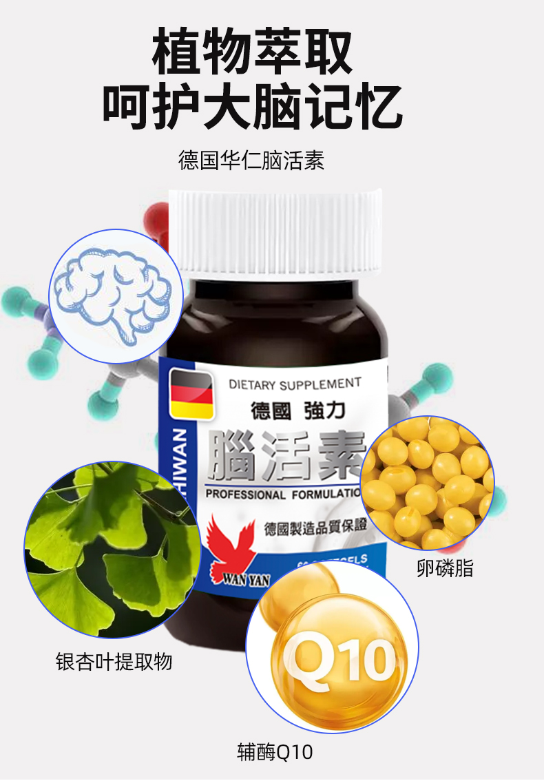 德国华仁强力汉堡脑活素 胶囊成人学生健脑明目智【图片 价格 品牌