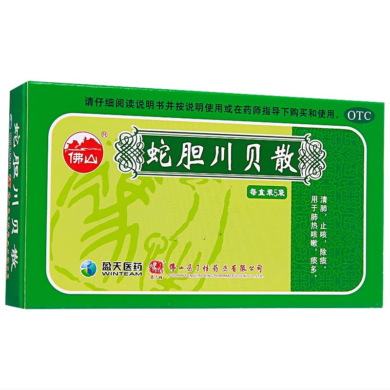 冯了性 蛇胆川贝散 0.6g*5袋 1盒