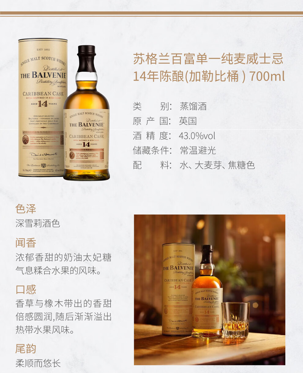 好来喜百富thebalvenie洋酒单一麦芽苏格兰威士忌singlemalt百富17年