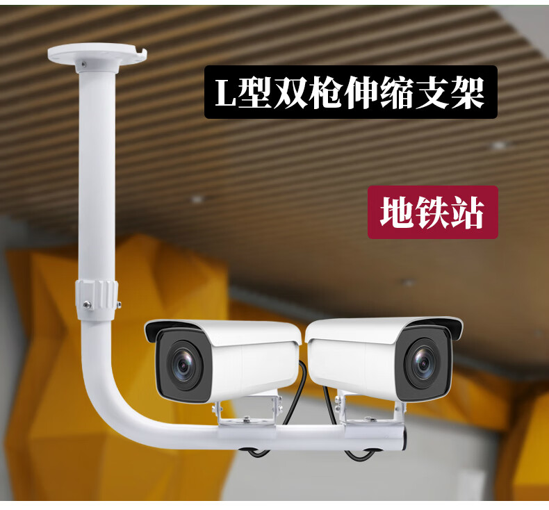 【京选好货】监控摄像头伸缩支架铝合金海康大华枪机室外万向壁装吊装