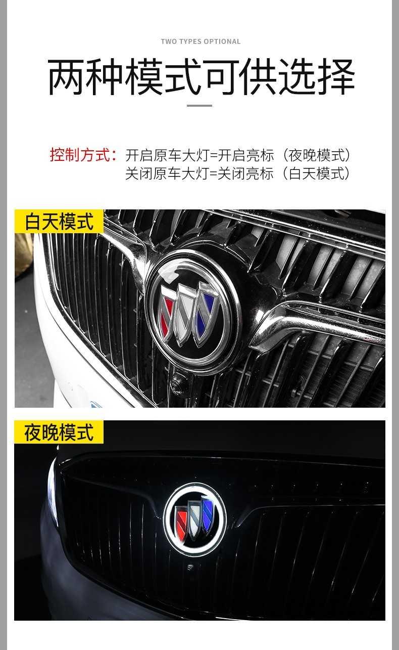 别克gl8智能发光车头标es28t镜面发光标gl8车标改装威朗昂科威君威