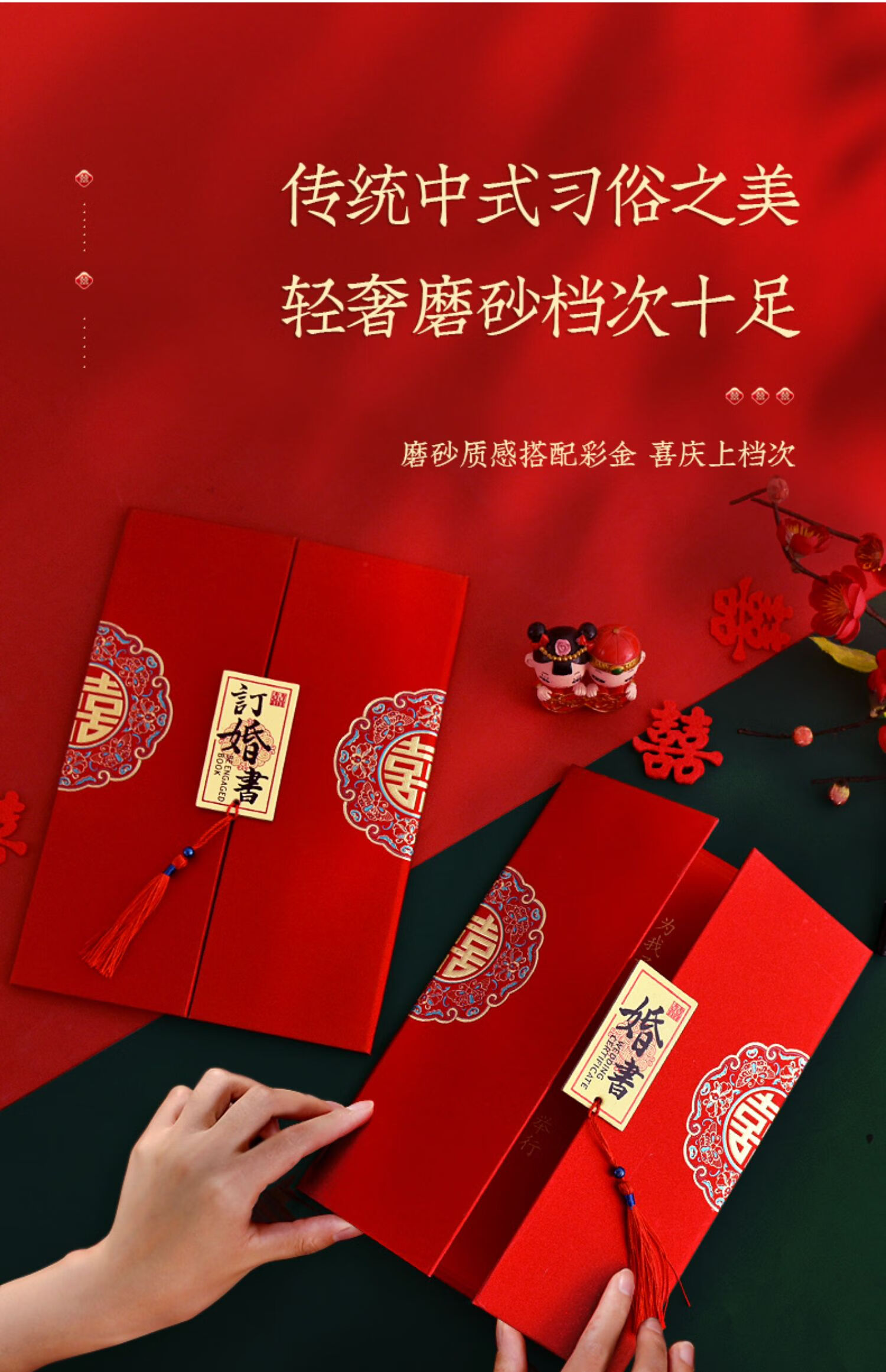 男方结婚送日子喜帖订婚书下聘书结婚庆手写婚书中式磨砂烫金聘书婚庆