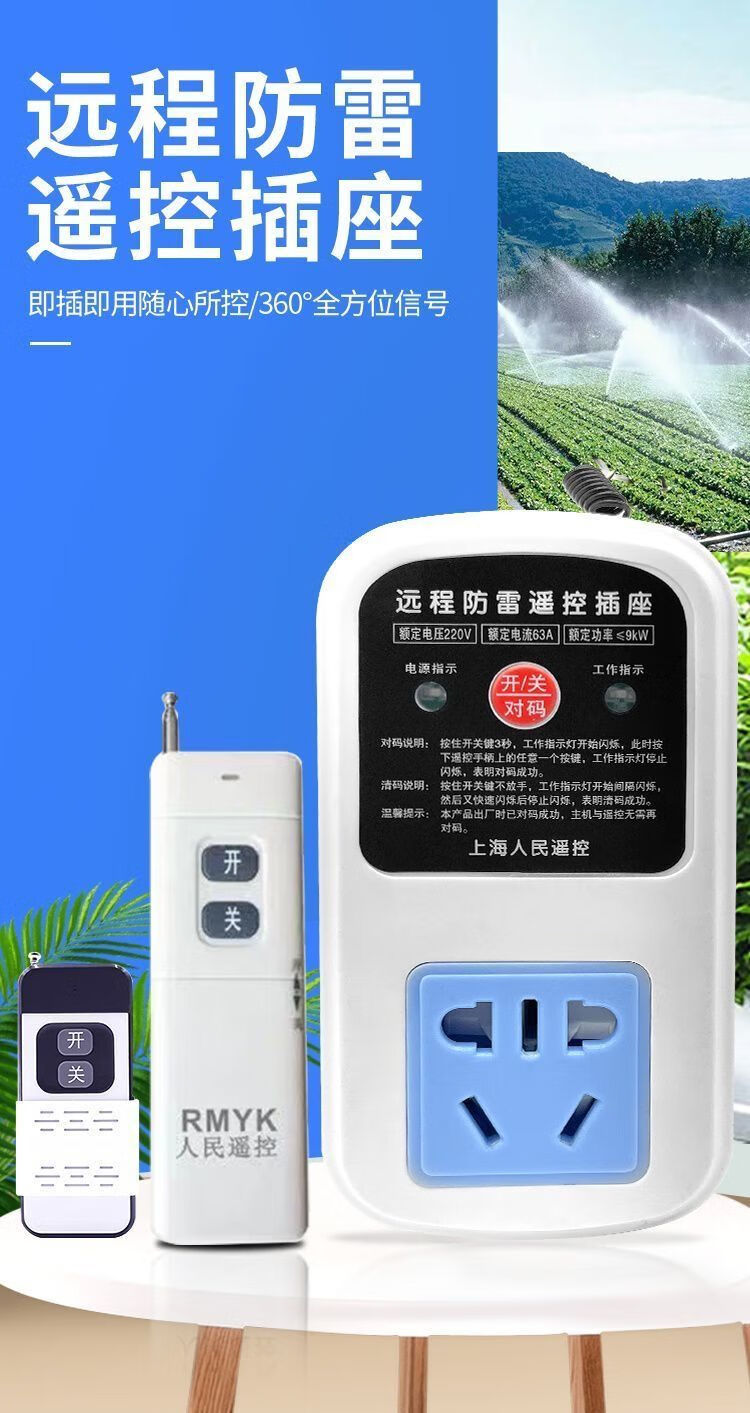 1000米单遥控器 家用电220v5千瓦
