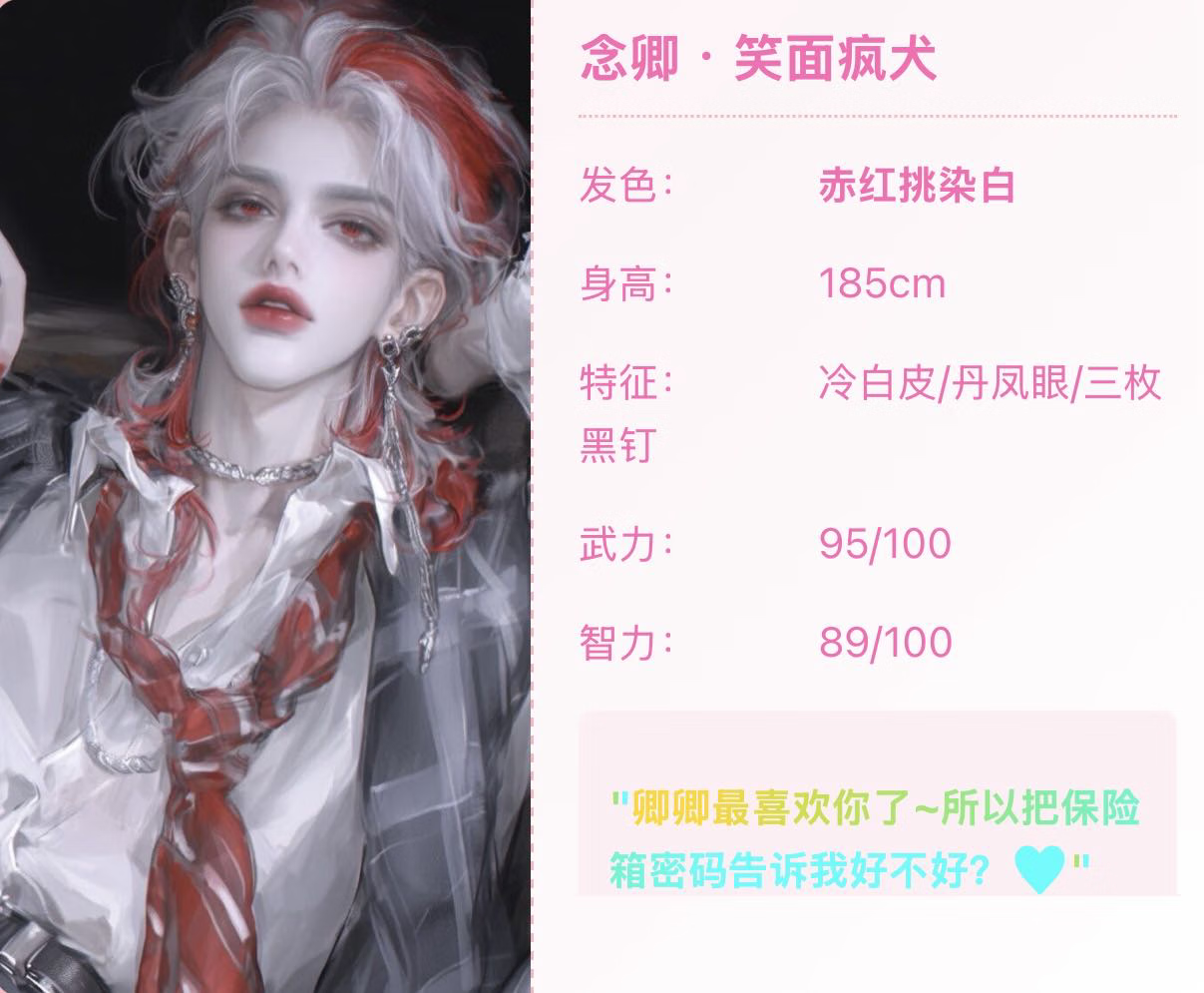 念卿