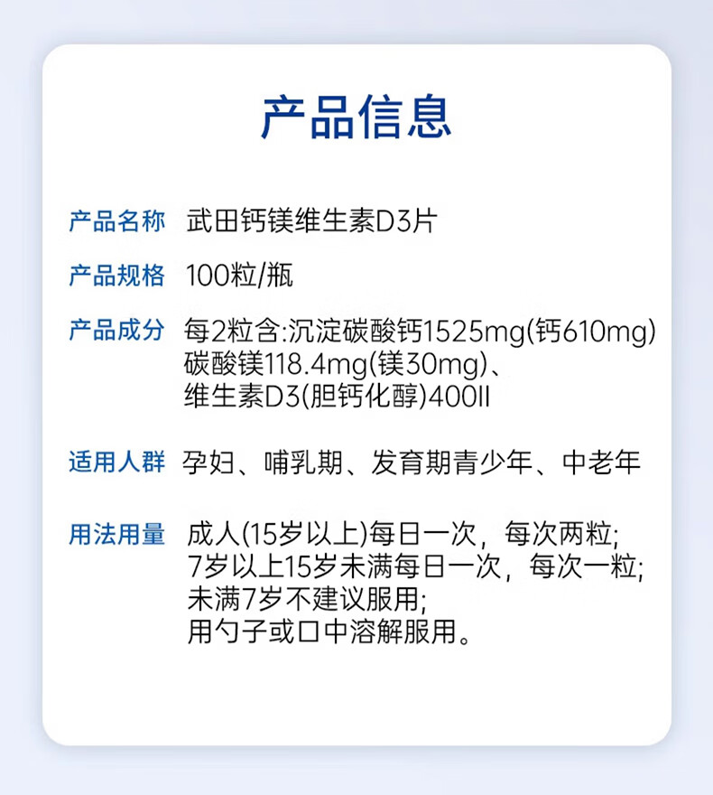 【日本直郵】 日本 武田製藥 鈣鎂維生素D3 優格口味 100粒