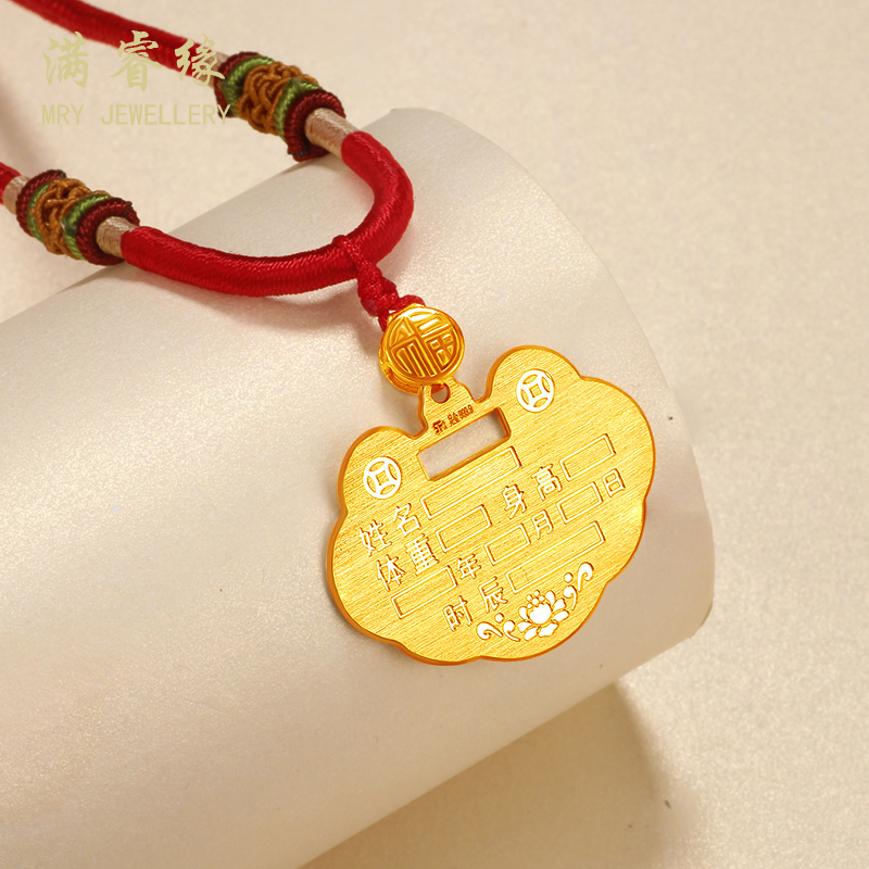 纪兮竹金锁长命锁儿童黄金小金锁吊平安锁宝宝项链女小孩满月百岁