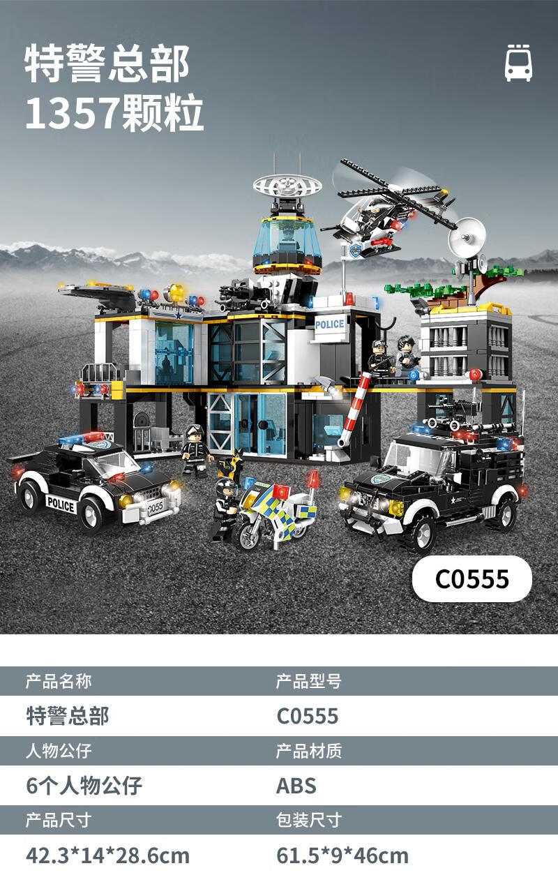 特警系列2_11.jpg