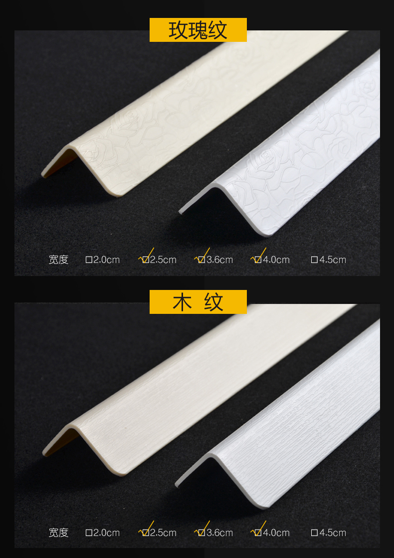 条免打孔客厅阳角护角条装饰包边墙壁防撞条白色木纹36宽15m2根起拍