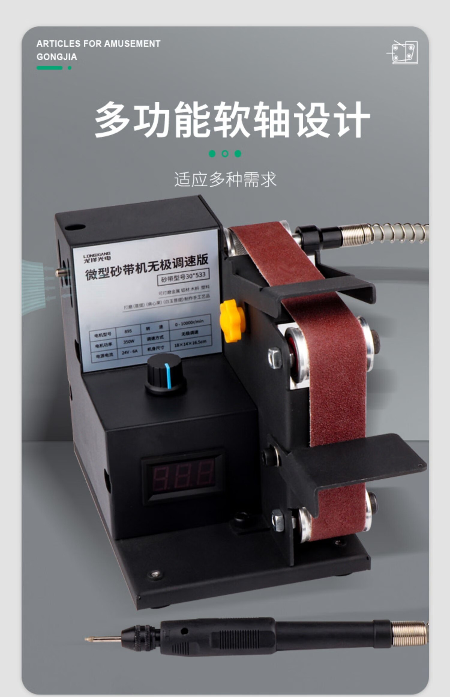 砂帶機 小型迷你電動砂帶機家用diy金屬拋光機磨刀神器機臺式打磨機