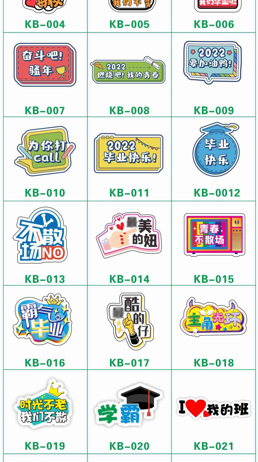 毕业季拍照道具中小学生幼儿园毕业季合影异形手举牌拍照手拿道具kt板