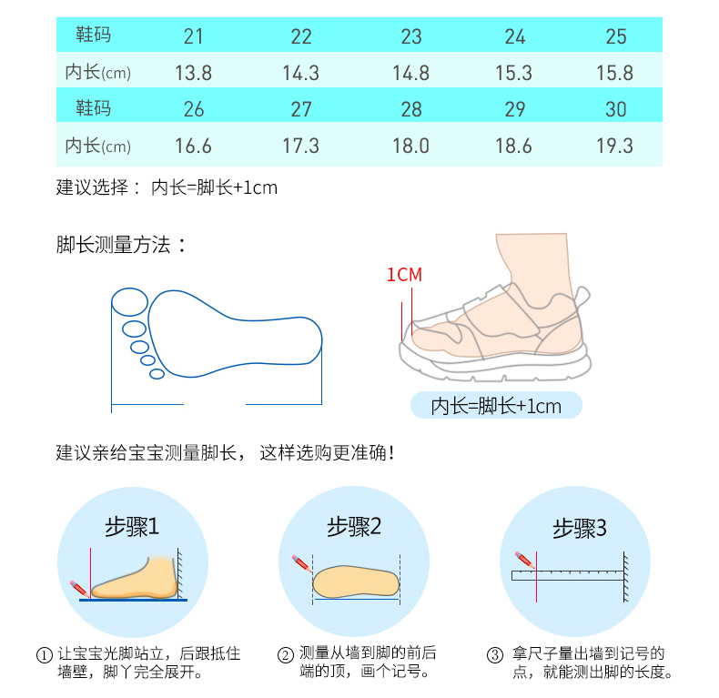 巴布豆童鞋内长尺码表图片