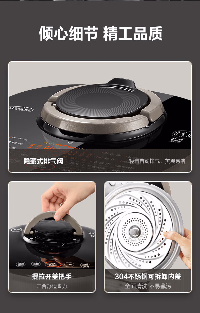 苏泊尔电压力锅SY-50FH73Q