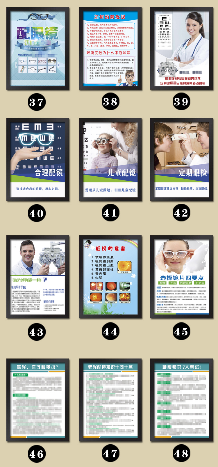 验光流程图 眼科医院配镜海报 爱眼宣传画 眼镜海报 眼镜店墙贴 乳