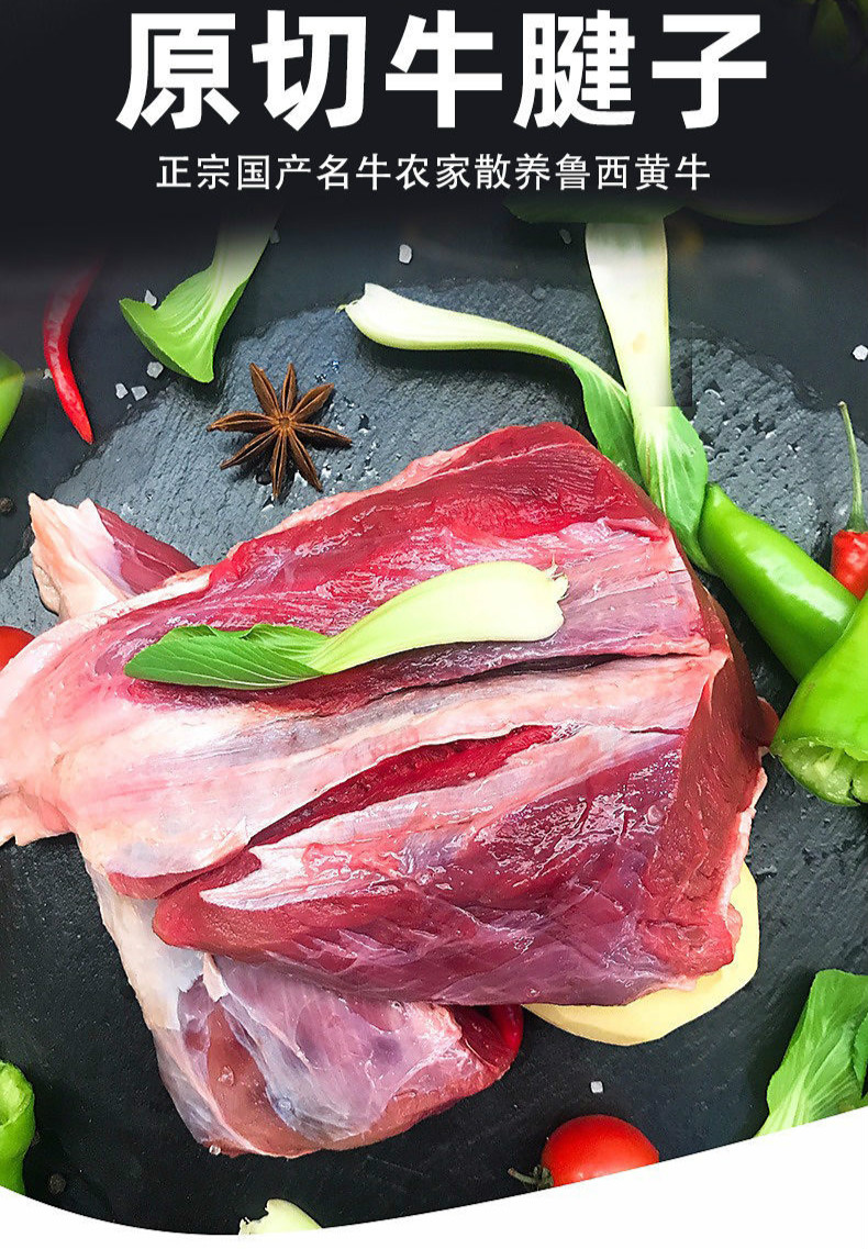 安小离国产原切牛腱子山东农家散养肉清真新鲜现杀牛后腿肉生鲜原切牛
