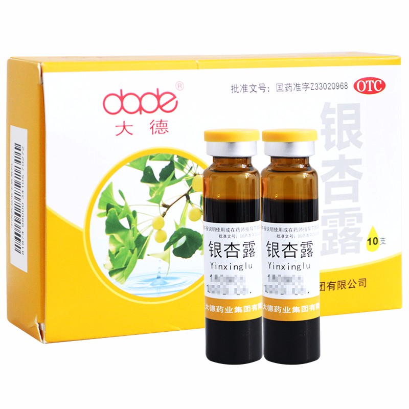 1大德水仙子银杏露10ml10支盒止咳化痰定喘用于慢性支气管炎咳嗽排痰
